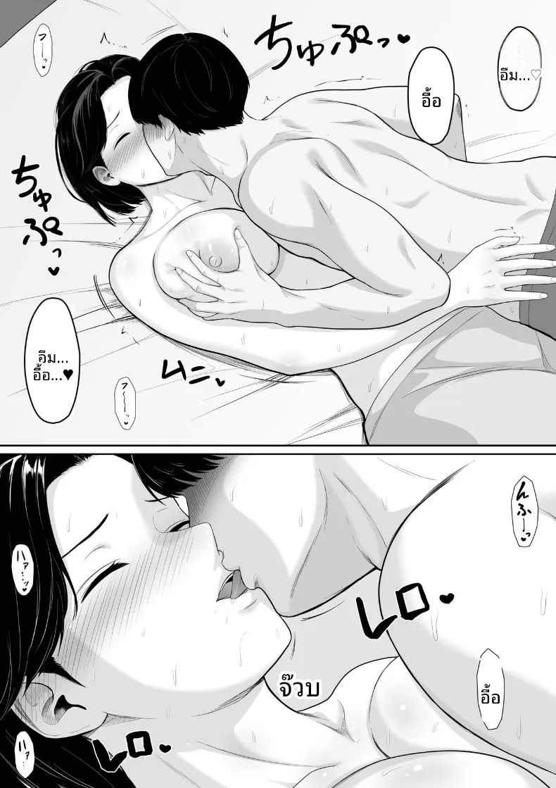 เห็นในหนังสือบอกว่าลองขอดูได้ ผมเลยลองไปอ้อนคุณแม่ดู (Kuruto) – เห็นในหนังสือบอกว่าลองขอดูได้ ผมเลยลองไปอ้อนคุณแม่ดู (Kuruto) หน้า 24