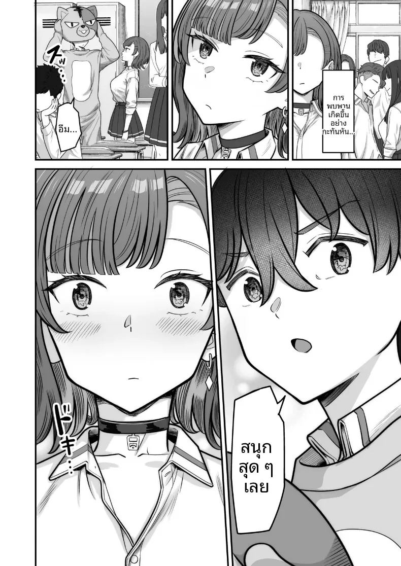 รักหวานซึ้งกับสาวไร้อารมณ์ (Takano Tomohiro) – รักหวานซึ้งกับสาวไร้อารมณ์ (Takano Tomohiro) หน้า 10