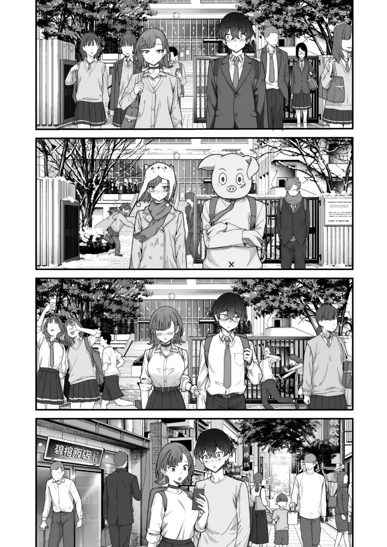 รักหวานซึ้งกับสาวไร้อารมณ์ (Takano Tomohiro) – รักหวานซึ้งกับสาวไร้อารมณ์ (Takano Tomohiro) หน้า 12