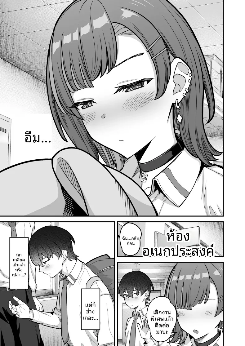 รักหวานซึ้งกับสาวไร้อารมณ์ (Takano Tomohiro) – รักหวานซึ้งกับสาวไร้อารมณ์ (Takano Tomohiro) หน้า 17