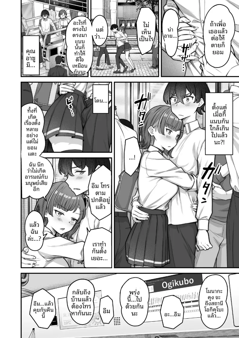 รักหวานซึ้งกับสาวไร้อารมณ์ (Takano Tomohiro) – รักหวานซึ้งกับสาวไร้อารมณ์ (Takano Tomohiro) หน้า 34