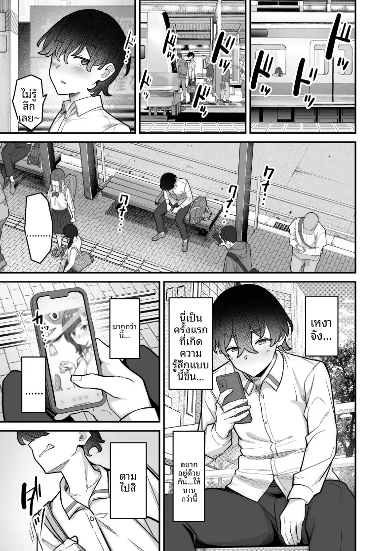 รักหวานซึ้งกับสาวไร้อารมณ์ (Takano Tomohiro) – รักหวานซึ้งกับสาวไร้อารมณ์ (Takano Tomohiro) หน้า 35