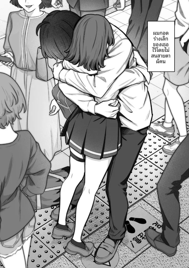 รักหวานซึ้งกับสาวไร้อารมณ์ (Takano Tomohiro) – รักหวานซึ้งกับสาวไร้อารมณ์ (Takano Tomohiro) หน้า 38
