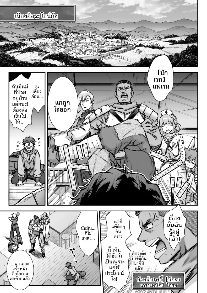 ซัคคิวบัสแห่งปราสาทจอมมาร ปะทะ จอมขมังเวท (Ichinose Land) – ซัคคิวบัสแห่งปราสาทจอมมาร ปะทะ จอมขมังเวท (Ichinose Land) หน้า 4