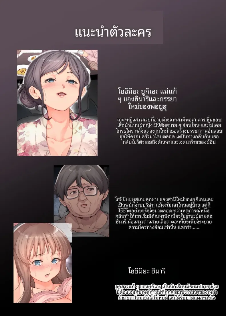 ผมจะทำให้เเม่เป็นผู้หญิงของผม (Kuro Koeda) – ผมจะทำให้เเม่เป็นผู้หญิงของผม (Kuro Koeda) หน้า 3