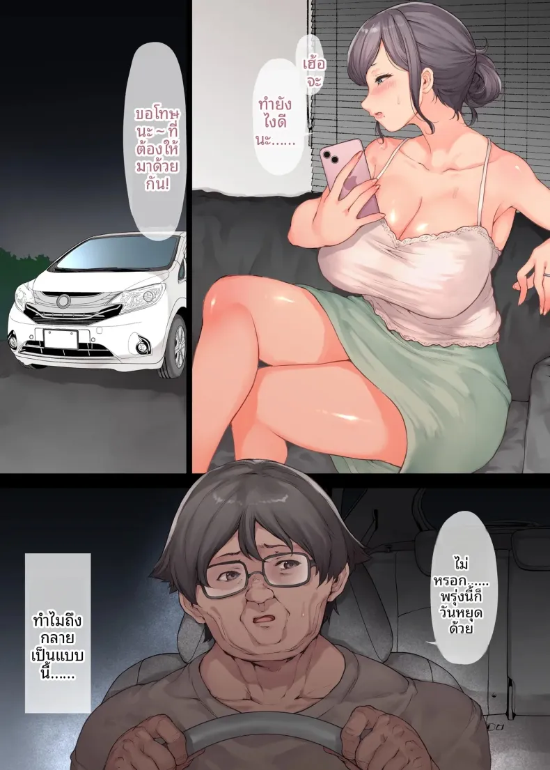 ผมจะทำให้เเม่เป็นผู้หญิงของผม (Kuro Koeda) – ผมจะทำให้เเม่เป็นผู้หญิงของผม (Kuro Koeda) หน้า 10