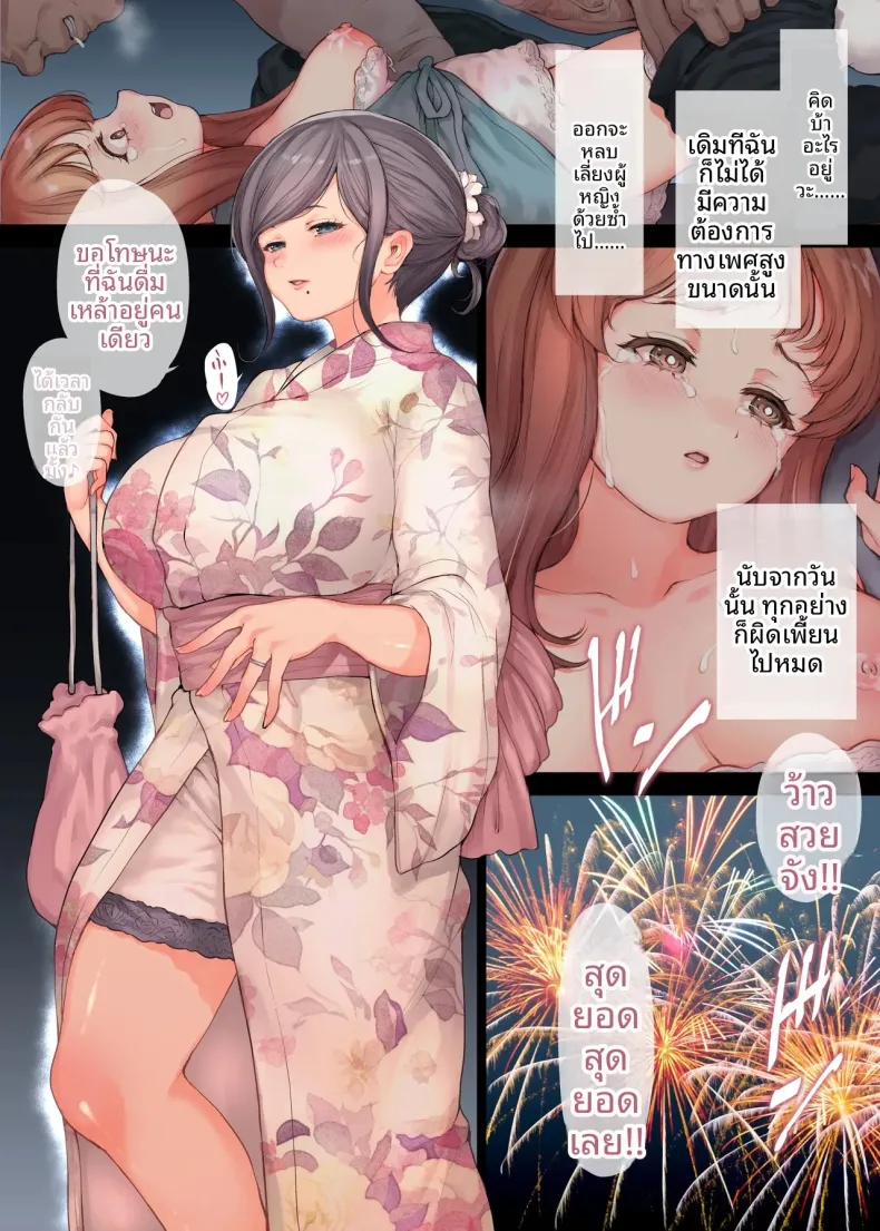 ผมจะทำให้เเม่เป็นผู้หญิงของผม (Kuro Koeda) – ผมจะทำให้เเม่เป็นผู้หญิงของผม (Kuro Koeda) หน้า 14
