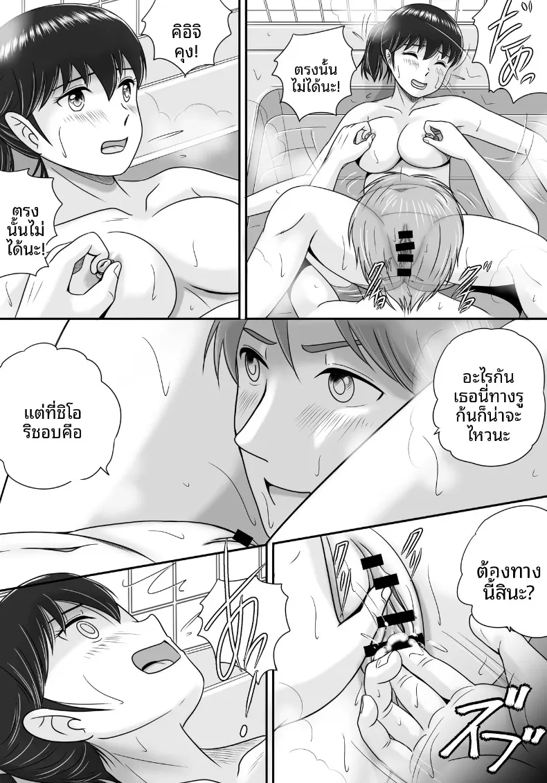 เเฟนหนุ่มเเละเเฟนสาว (Yobieki Seisakusho) – เเฟนหนุ่มเเละเเฟนสาว (Yobieki Seisakusho) หน้า 25