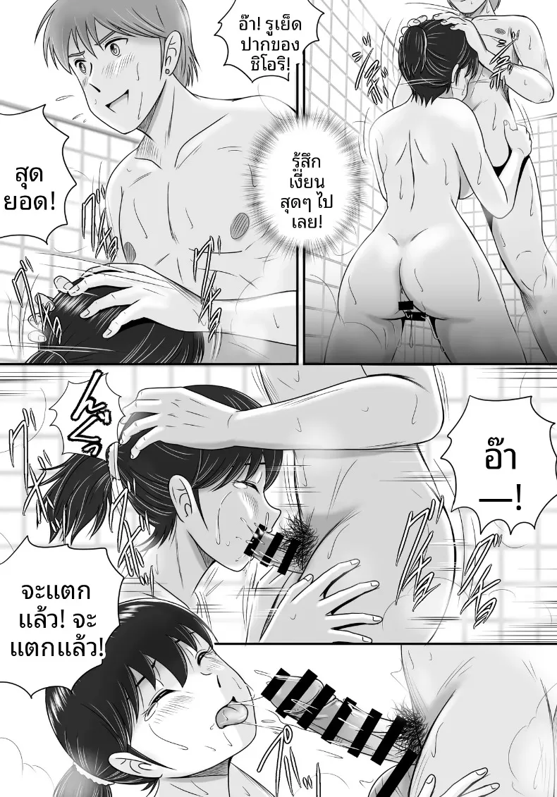 เเฟนหนุ่มเเละเเฟนสาว (Yobieki Seisakusho) – เเฟนหนุ่มเเละเเฟนสาว (Yobieki Seisakusho) หน้า 37
