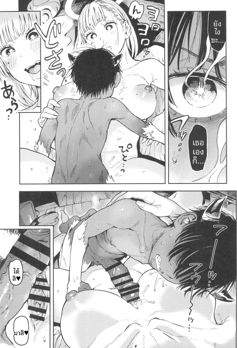 นางฟ้าชิโอริน (Norinko) – นางฟ้าชิโอริน (Norinko) หน้า 35