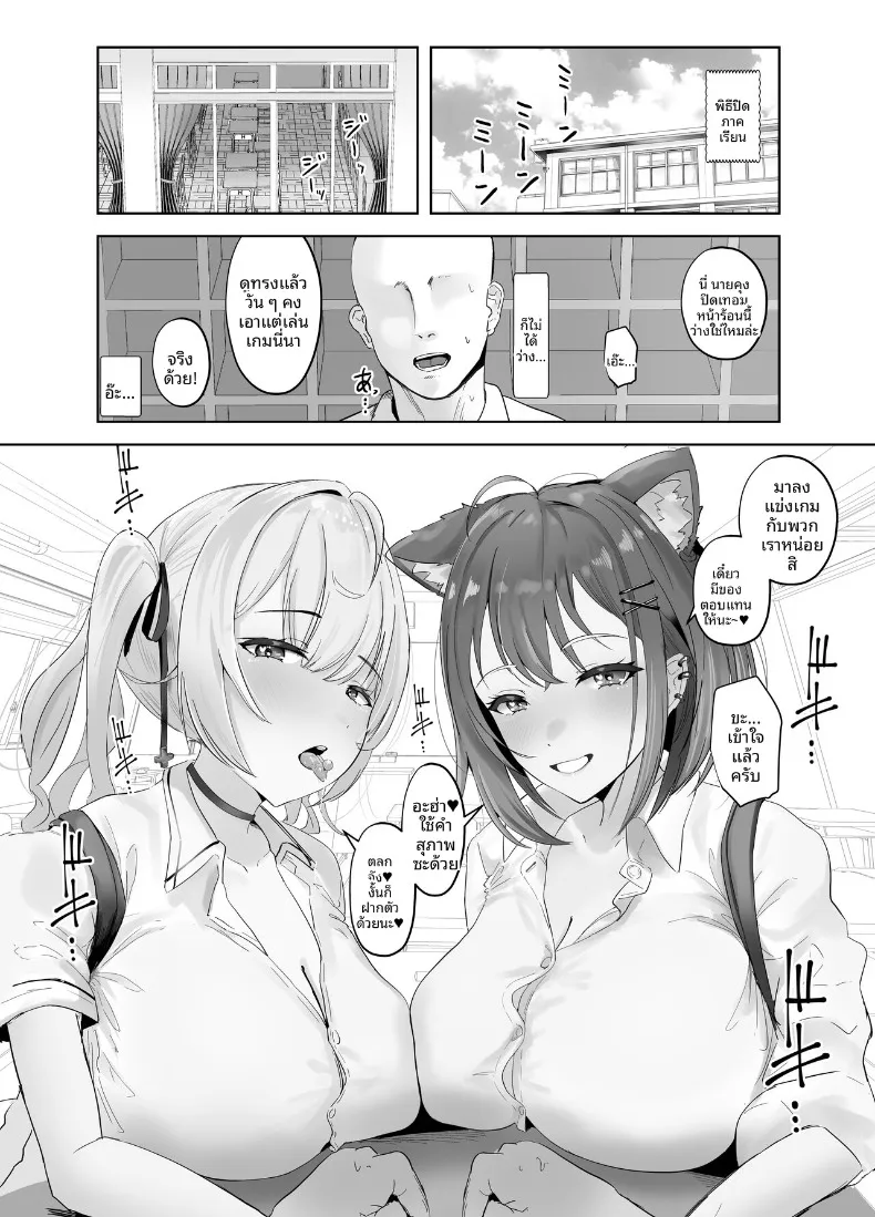 สาวแกลทรงเสน่ห์กับกิจกรรมดูดนมสุดฟิน (kanpancake) (Ratna Petit, Hoshikawa Sara) – สาวแกลทรงเสน่ห์กับกิจกรรมดูดนมสุดฟิน (kanpancake) (Ratna Petit, Hoshikawa Sara) หน้า 2