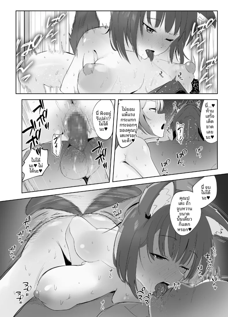 สาวแกลทรงเสน่ห์กับกิจกรรมดูดนมสุดฟิน (kanpancake) (Ratna Petit, Hoshikawa Sara) – สาวแกลทรงเสน่ห์กับกิจกรรมดูดนมสุดฟิน (kanpancake) (Ratna Petit, Hoshikawa Sara) หน้า 17