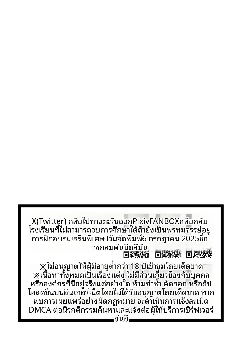ถ้ายังซิงห้ามจบนะ (AFRO2200) – ถ้ายังซิงห้ามจบนะ (AFRO2200) หน้า 43