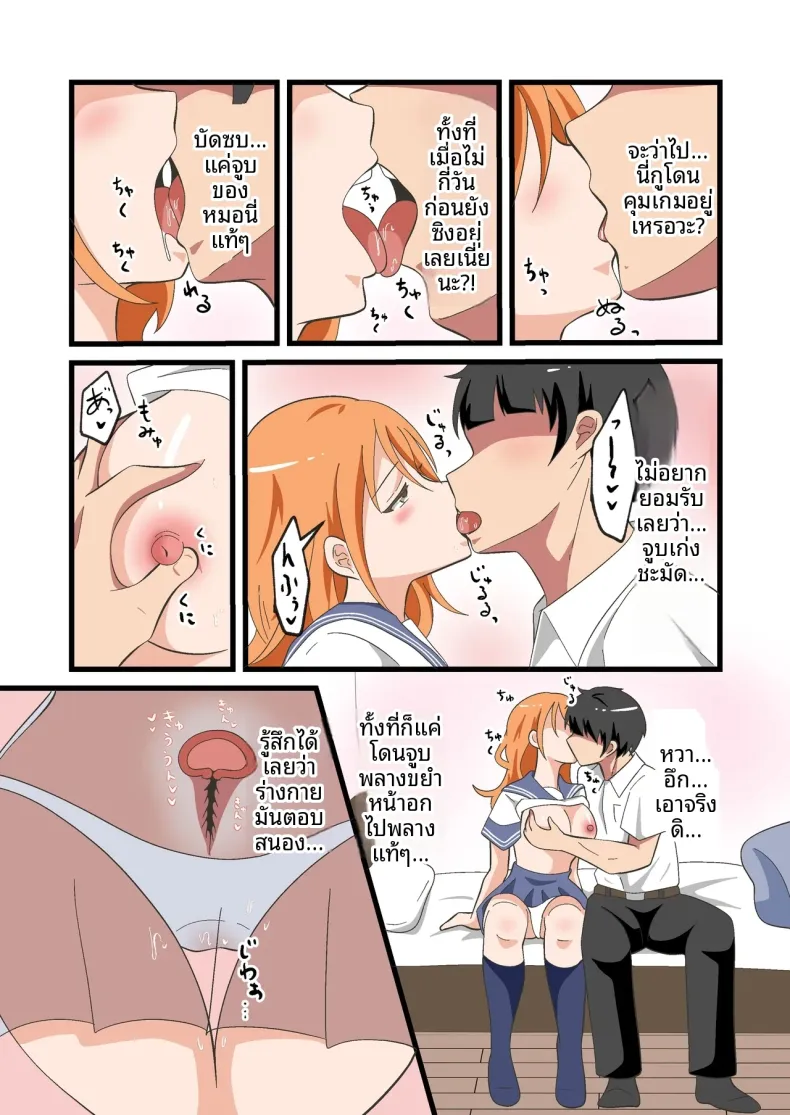 ตั้งเเต่ที่เปลี่ยนเพศ (Marumomo) – ตั้งเเต่ที่เปลี่ยนเพศ (Marumomo) หน้า 14