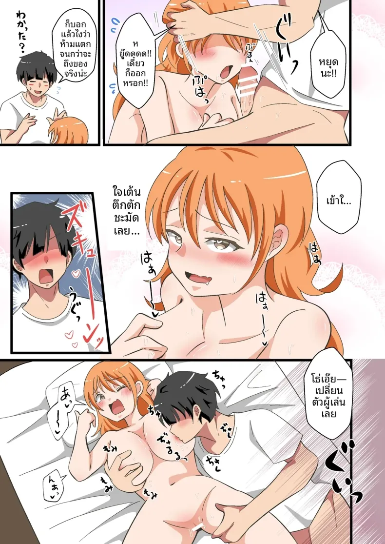 ตั้งเเต่ที่เปลี่ยนเพศ (Marumomo) – ตั้งเเต่ที่เปลี่ยนเพศ (Marumomo) หน้า 17