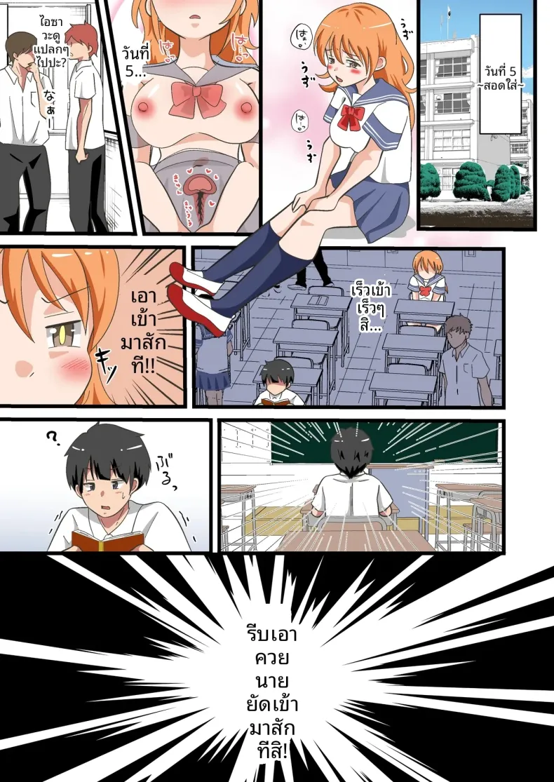 ตั้งเเต่ที่เปลี่ยนเพศ (Marumomo) – ตั้งเเต่ที่เปลี่ยนเพศ (Marumomo) หน้า 19