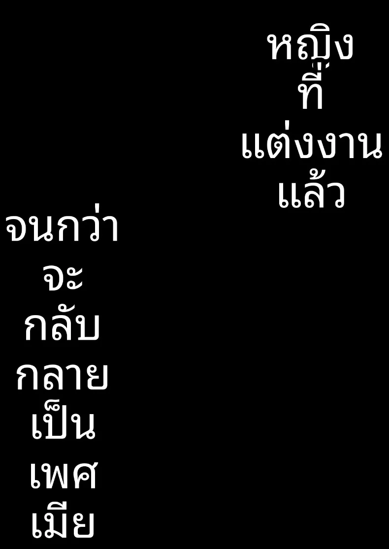 เรื่องราวความเปลี่ยนแปลงและเสน่ห์ของหญิงสาวผู้มีครอบครัว (Tomato Can Souko) – เรื่องราวความเปลี่ยนแปลงและเสน่ห์ของหญิงสาวผู้มีครอบครัว (Tomato Can Souko) หน้า 2