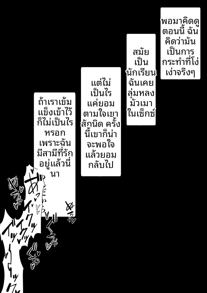 เรื่องราวความเปลี่ยนแปลงและเสน่ห์ของหญิงสาวผู้มีครอบครัว (Tomato Can Souko) – เรื่องราวความเปลี่ยนแปลงและเสน่ห์ของหญิงสาวผู้มีครอบครัว (Tomato Can Souko) หน้า 5