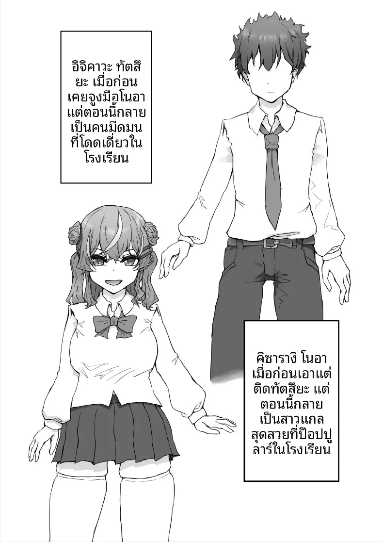 สั่งสอนเพื่อนสมัยเด็กตัวเเสบ (Hokke) – สั่งสอนเพื่อนสมัยเด็กตัวเเสบ (Hokke) หน้า 3