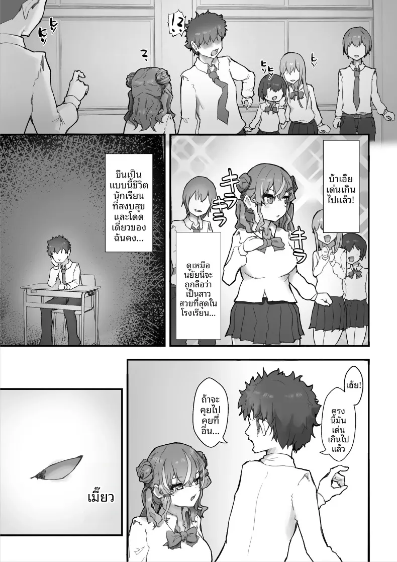 สั่งสอนเพื่อนสมัยเด็กตัวเเสบ (Hokke) – สั่งสอนเพื่อนสมัยเด็กตัวเเสบ (Hokke) หน้า 7