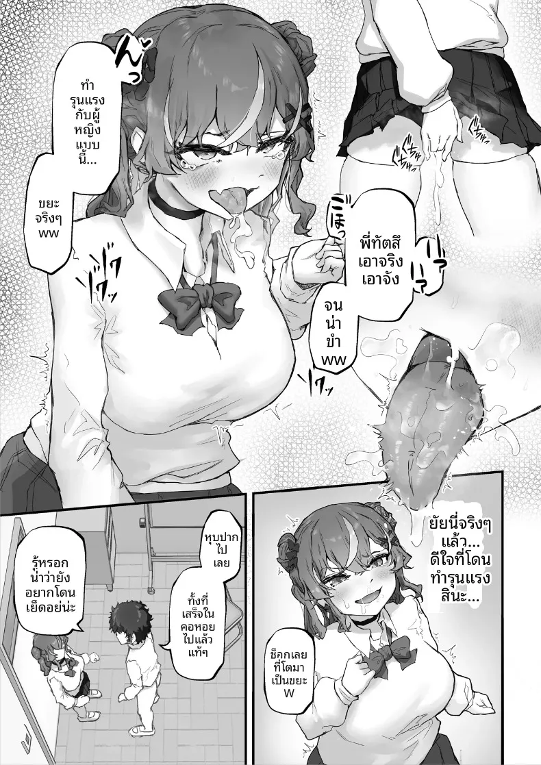 สั่งสอนเพื่อนสมัยเด็กตัวเเสบ (Hokke) – สั่งสอนเพื่อนสมัยเด็กตัวเเสบ (Hokke) หน้า 19