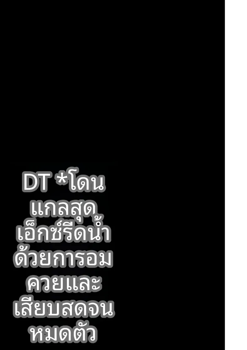 ผมที่ถูกสาวร่านตัวท็อปรีดไม่หยุด (Mizoguchi Gelatin) – ผมที่ถูกสาวร่านตัวท็อปรีดไม่หยุด (Mizoguchi Gelatin) หน้า 26