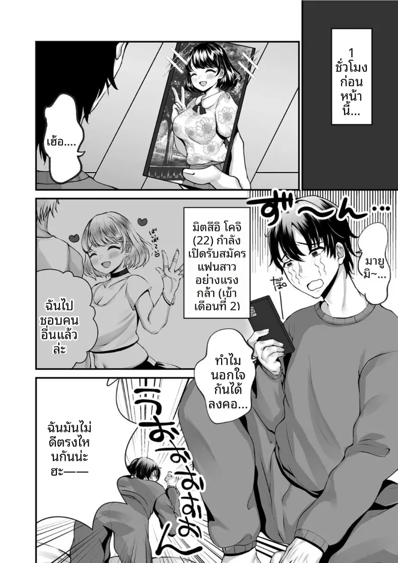 การขับไล่ปีศาจแบบทะลึ่งบุกถึงที่ของซิสเตอร์เอมา (Morino Koala) – การขับไล่ปีศาจแบบทะลึ่งบุกถึงที่ของซิสเตอร์เอมา (Morino Koala) หน้า 3