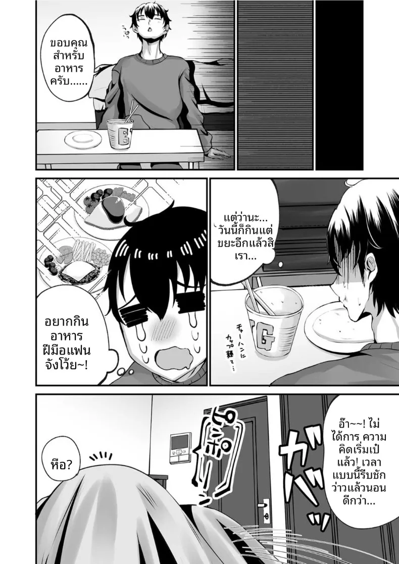 การขับไล่ปีศาจแบบทะลึ่งบุกถึงที่ของซิสเตอร์เอมา (Morino Koala) – การขับไล่ปีศาจแบบทะลึ่งบุกถึงที่ของซิสเตอร์เอมา (Morino Koala) หน้า 5