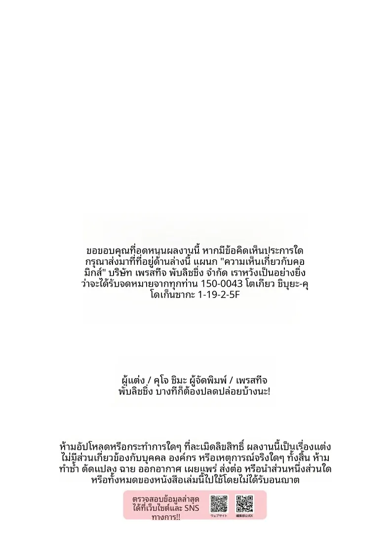 พี่จะช่วยปลดปล่อยเอง – พี่จะช่วยปลดปล่อยเอง หน้า 29