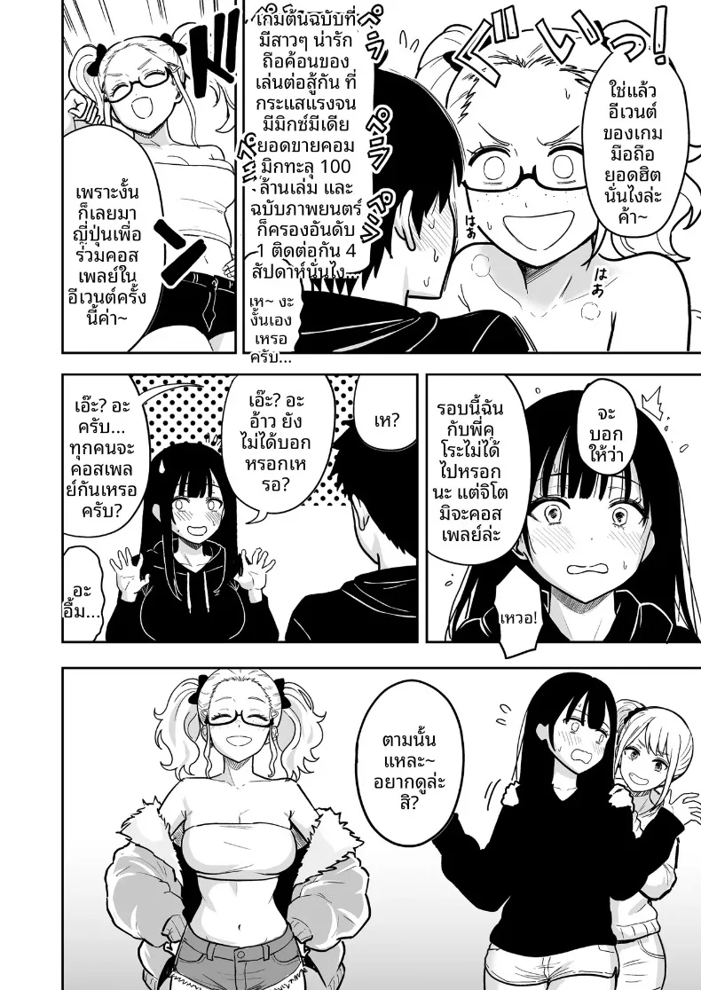 ครั้งเเรกกับสาวเเกลเมืองกรุง 6.5 (Nishizawa Mizuki) – ครั้งเเรกกับสาวเเกลเมืองกรุง 6.5 (Nishizawa Mizuki) หน้า 6