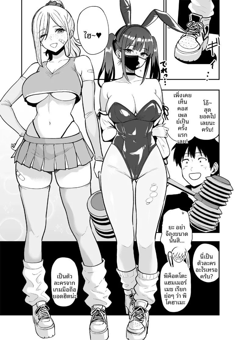ครั้งเเรกกับสาวเเกลเมืองกรุง 6.5 (Nishizawa Mizuki) – ครั้งเเรกกับสาวเเกลเมืองกรุง 6.5 (Nishizawa Mizuki) หน้า 7