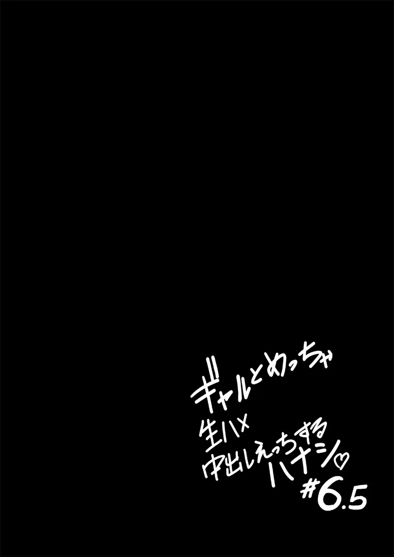 ครั้งเเรกกับสาวเเกลเมืองกรุง 6.5 (Nishizawa Mizuki) – ครั้งเเรกกับสาวเเกลเมืองกรุง 6.5 (Nishizawa Mizuki) หน้า 13