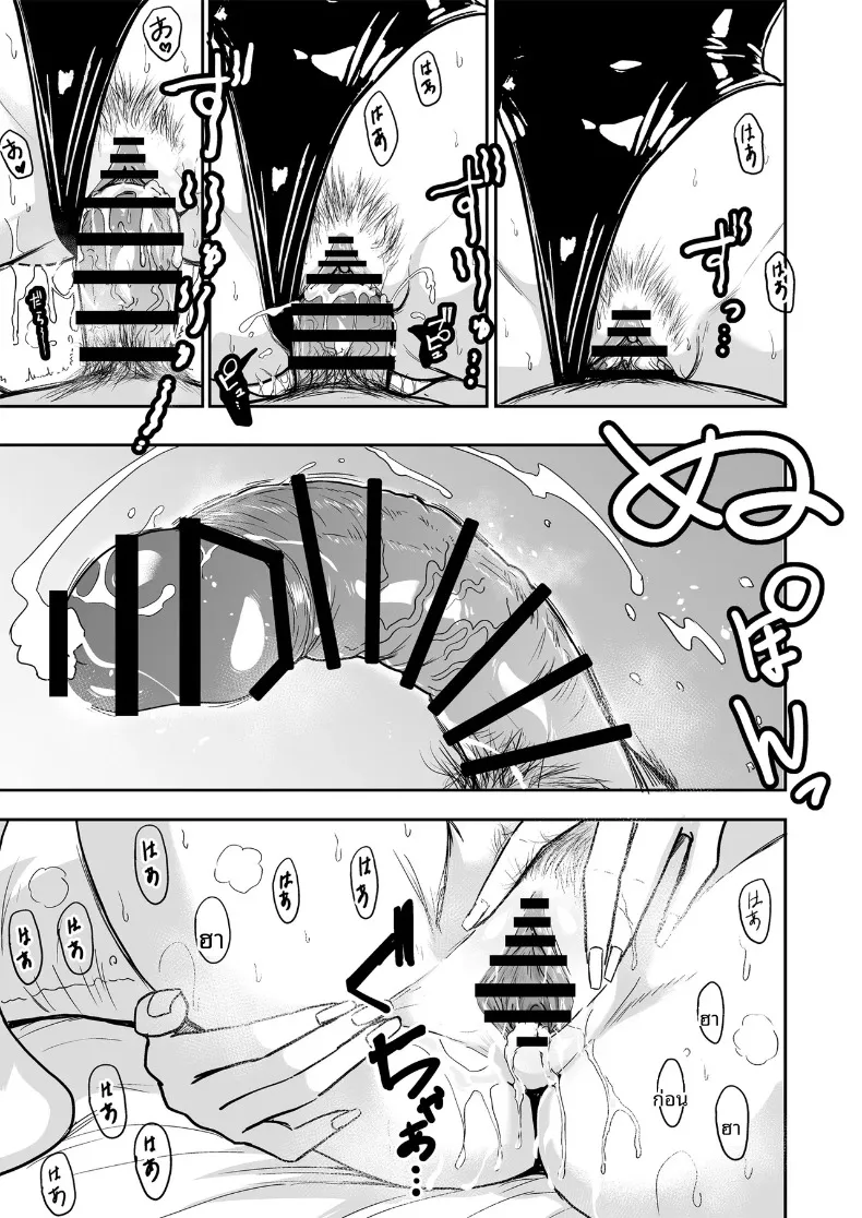 ครั้งเเรกกับสาวเเกลเมืองกรุง 6.5 (Nishizawa Mizuki) – ครั้งเเรกกับสาวเเกลเมืองกรุง 6.5 (Nishizawa Mizuki) หน้า 31