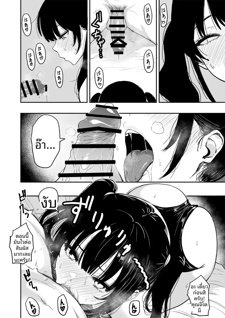 ครั้งเเรกกับสาวเเกลเมืองกรุง 6.5 (Nishizawa Mizuki) – ครั้งเเรกกับสาวเเกลเมืองกรุง 6.5 (Nishizawa Mizuki) หน้า 32