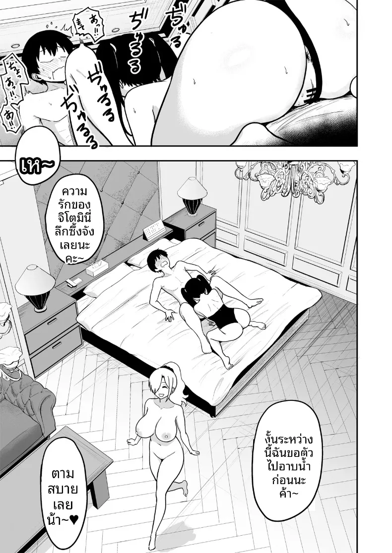 ครั้งเเรกกับสาวเเกลเมืองกรุง 6.5 (Nishizawa Mizuki) – ครั้งเเรกกับสาวเเกลเมืองกรุง 6.5 (Nishizawa Mizuki) หน้า 33