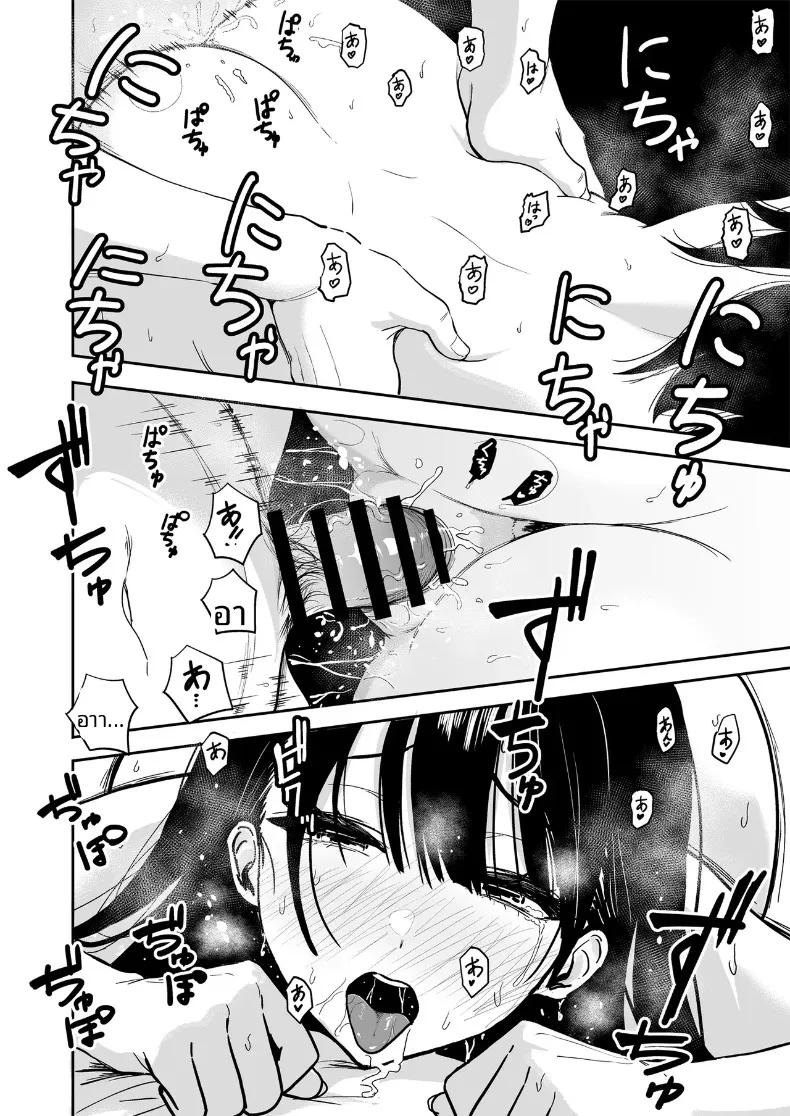 ครั้งเเรกกับสาวเเกลเมืองกรุง 6.5 (Nishizawa Mizuki) – ครั้งเเรกกับสาวเเกลเมืองกรุง 6.5 (Nishizawa Mizuki) หน้า 38