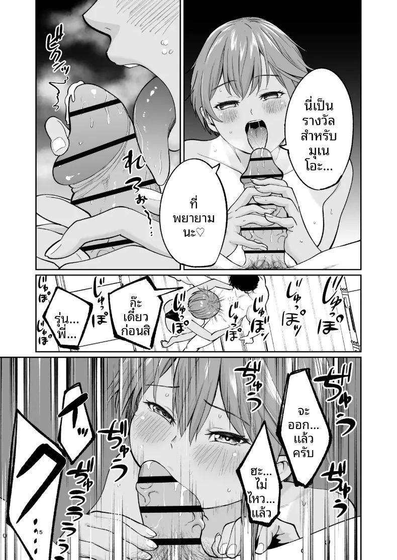 เคล็ดลับชมรมว่ายน้ำ (319) – เคล็ดลับชมรมว่ายน้ำ (319) หน้า 14