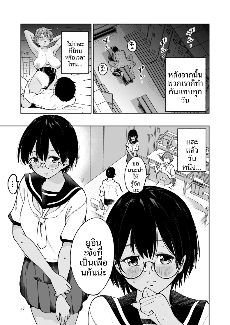 เคล็ดลับชมรมว่ายน้ำ (319) – เคล็ดลับชมรมว่ายน้ำ (319) หน้า 16