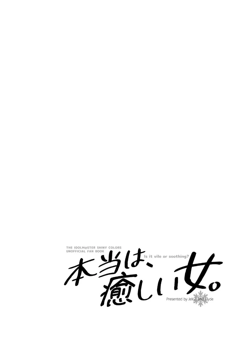 ที่จริงเเล้วเธออยากจะเยียวยา (MAKOTO) – ที่จริงเเล้วเธออยากจะเยียวยา (MAKOTO) หน้า 3