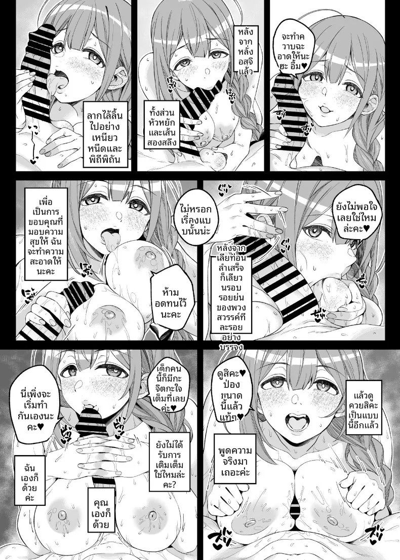 ที่จริงเเล้วเธออยากจะเยียวยา (MAKOTO) – ที่จริงเเล้วเธออยากจะเยียวยา (MAKOTO) หน้า 20