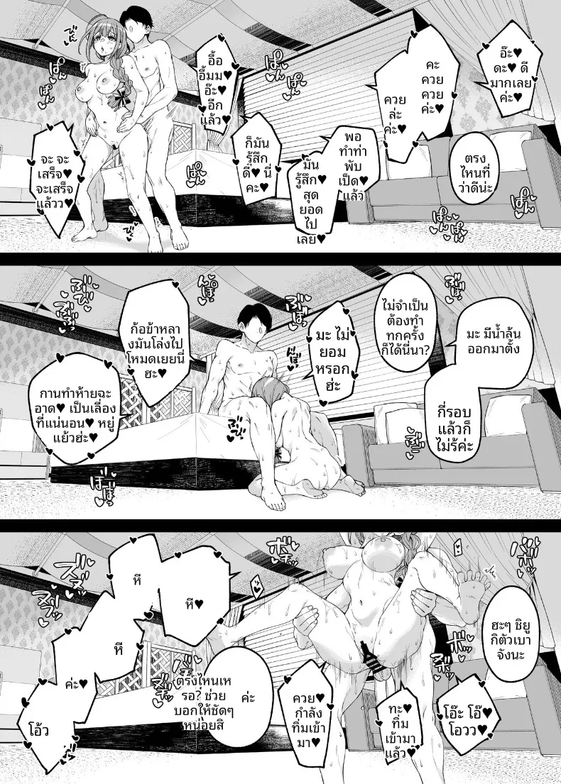 ที่จริงเเล้วเธออยากจะเยียวยา (MAKOTO) – ที่จริงเเล้วเธออยากจะเยียวยา (MAKOTO) หน้า 21