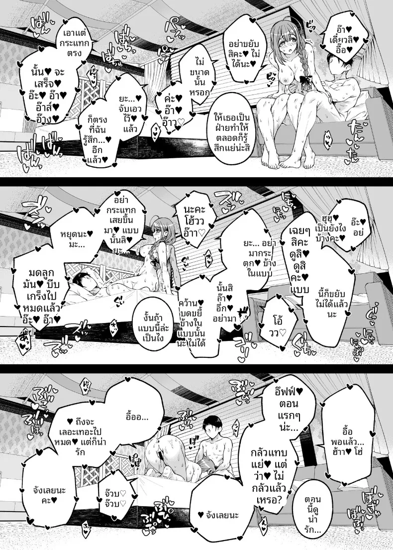 ที่จริงเเล้วเธออยากจะเยียวยา (MAKOTO) – ที่จริงเเล้วเธออยากจะเยียวยา (MAKOTO) หน้า 22