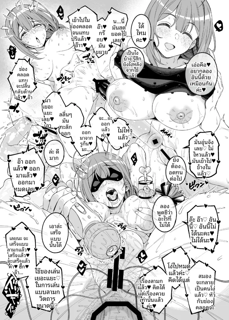 ที่จริงเเล้วเธออยากจะเยียวยา (MAKOTO) – ที่จริงเเล้วเธออยากจะเยียวยา (MAKOTO) หน้า 32