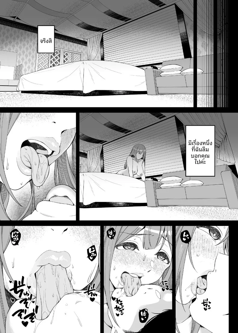 ที่จริงเเล้วเธออยากจะเยียวยา (MAKOTO) – ที่จริงเเล้วเธออยากจะเยียวยา (MAKOTO) หน้า 35