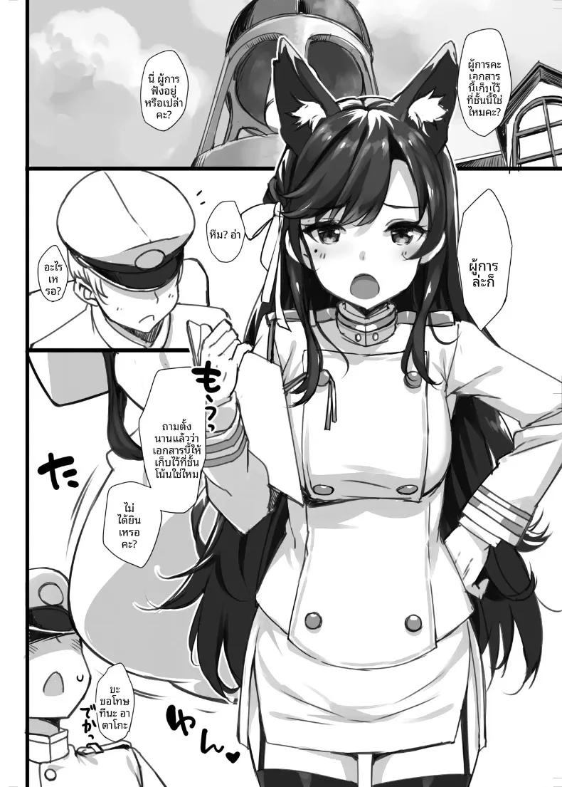 คุณซิริอุสผู้ชื่นชอบการลงโทษ (TakayaKi) (Azur Lane) – คุณซิริอุสผู้ชื่นชอบการลงโทษ (TakayaKi) (Azur Lane) หน้า 15