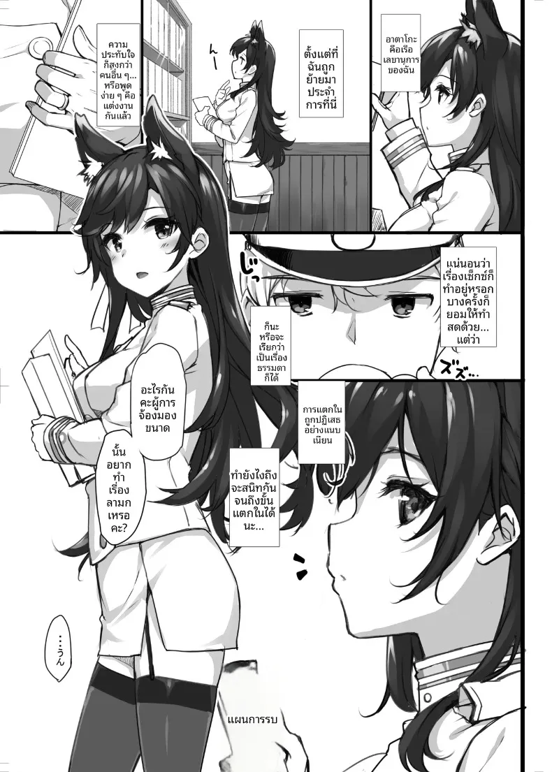 คุณซิริอุสผู้ชื่นชอบการลงโทษ (TakayaKi) (Azur Lane) – คุณซิริอุสผู้ชื่นชอบการลงโทษ (TakayaKi) (Azur Lane) หน้า 16