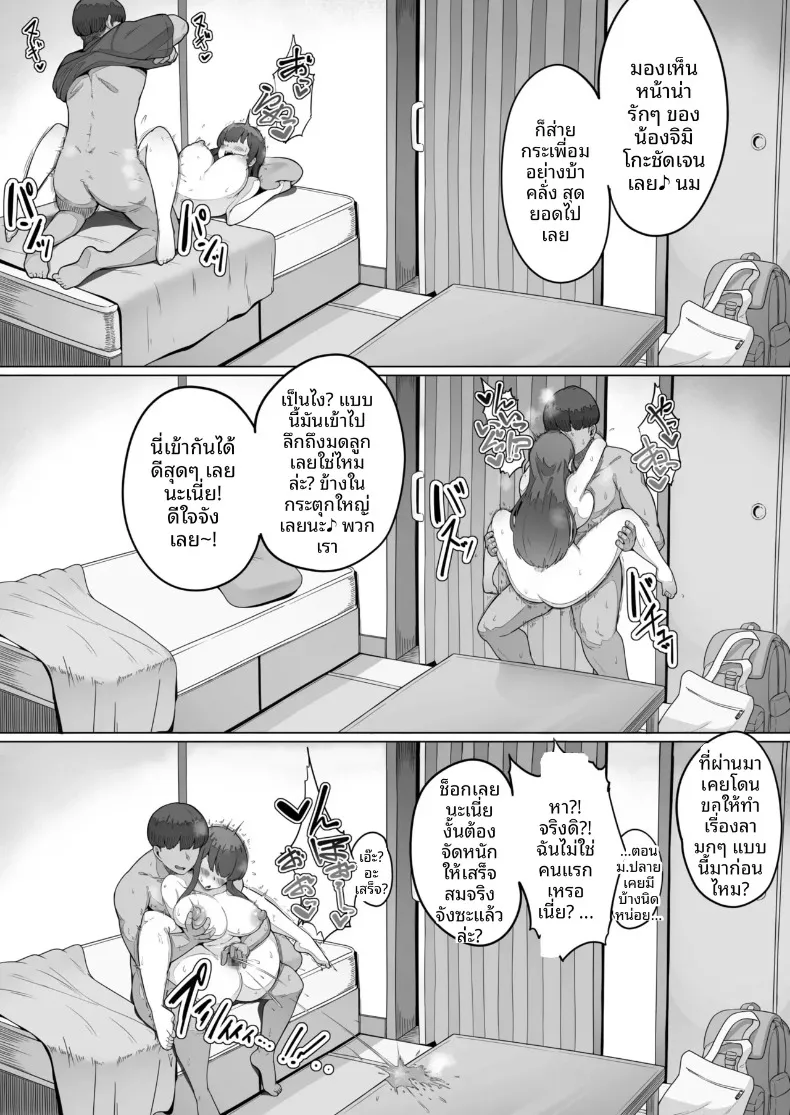 สาวแว่นแสนเรียบร้อยผู้ยอมทำตามทุกอย่างที่ขอ (R-man) – สาวแว่นแสนเรียบร้อยผู้ยอมทำตามทุกอย่างที่ขอ (R-man) หน้า 24