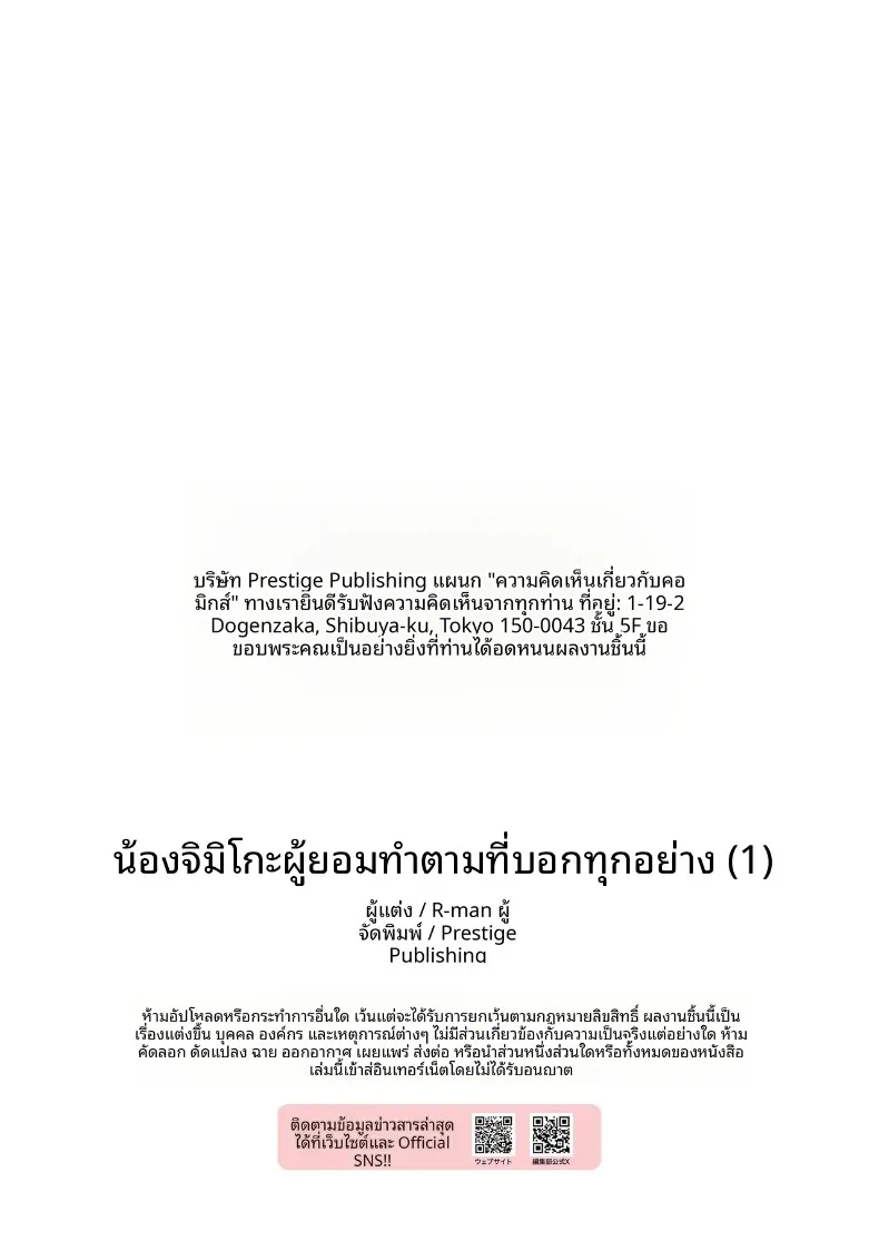 สาวแว่นแสนเรียบร้อยผู้ยอมทำตามทุกอย่างที่ขอ (R-man) – สาวแว่นแสนเรียบร้อยผู้ยอมทำตามทุกอย่างที่ขอ (R-man) หน้า 29
