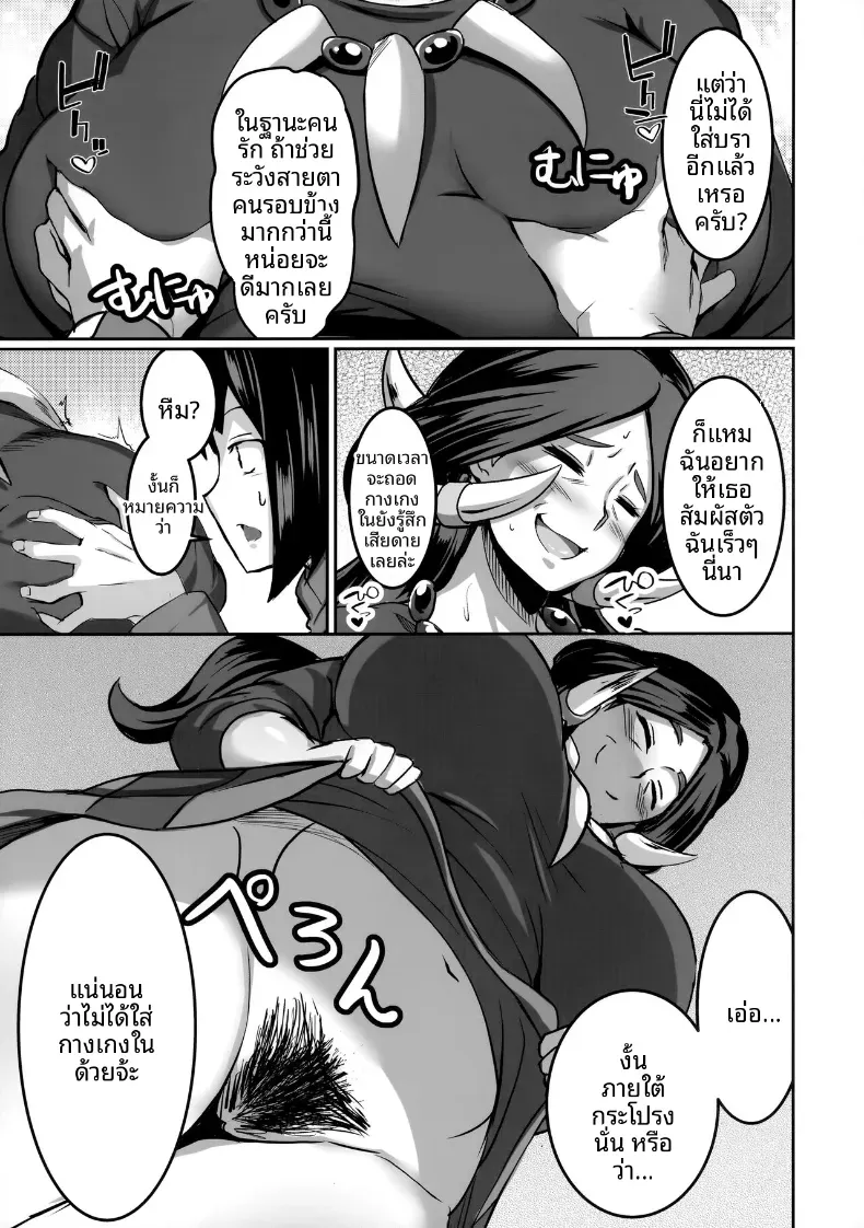 มังกรที่สุกงมอย่างลามก (Maki Ikazuya) – มังกรที่สุกงมอย่างลามก (Maki Ikazuya) หน้า 4