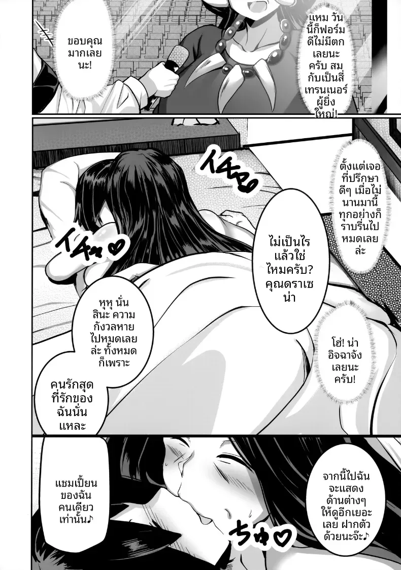 มังกรที่สุกงมอย่างลามก (Maki Ikazuya) – มังกรที่สุกงมอย่างลามก (Maki Ikazuya) หน้า 29